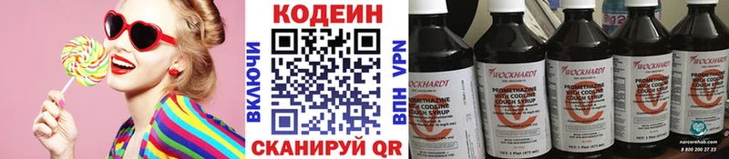 Кодеиновый сироп Lean Purple Drank  Тотьма 